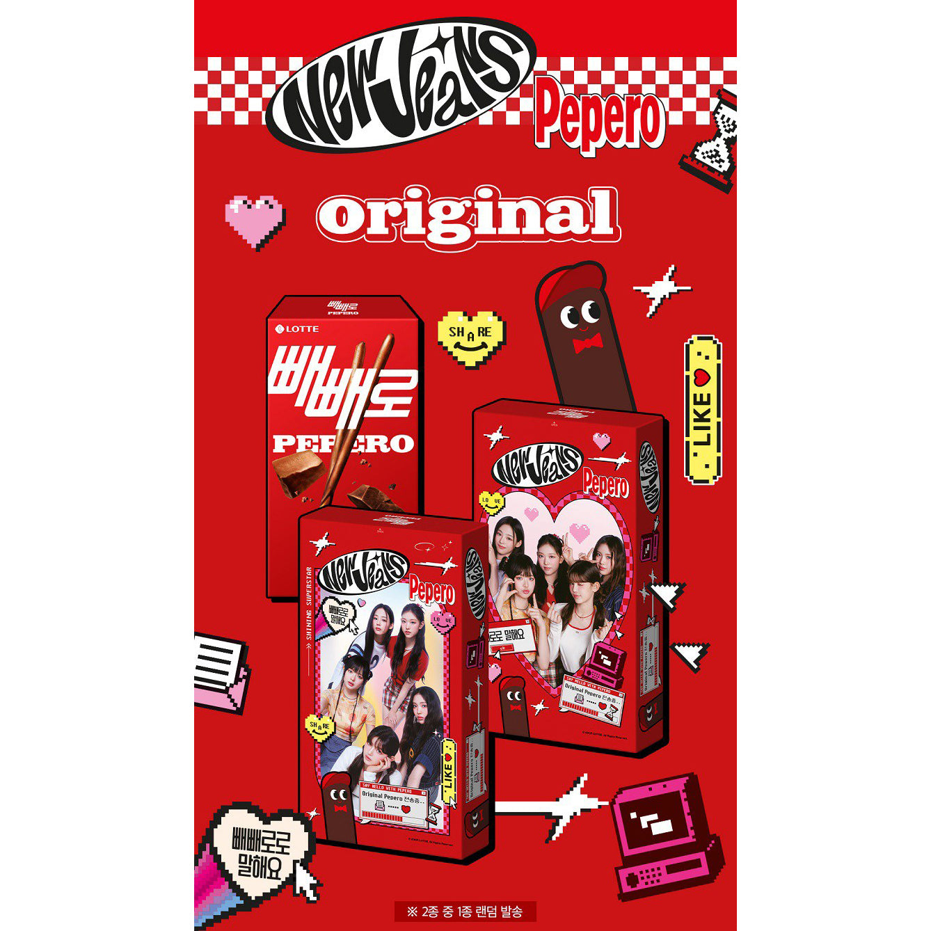 New Jeans x Lotte Pepero - Korea Chocolate Snack – Harumio