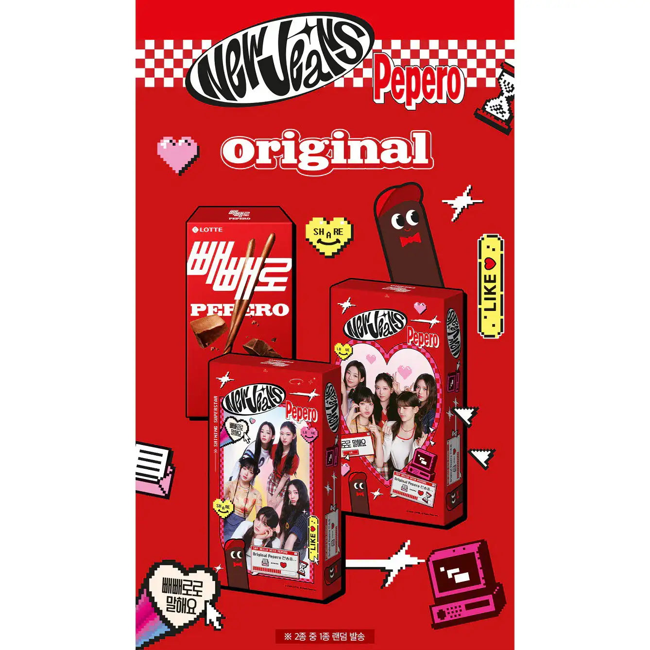 New Jeans x Lotte Pepero - Korea Chocolate Snack - New Jeans x Lotte Pepero - Food - Harumio