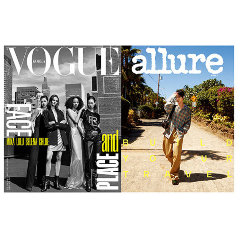 Vogue + Allure - Magazine Set