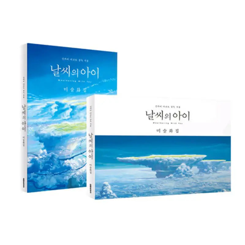 Weathering with You - Art Collection - Daewon - Artbook - Harumio