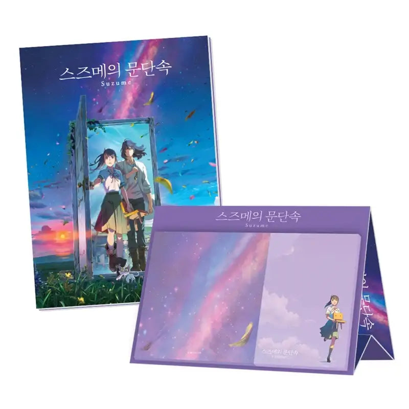 Suzume - Standing Sticky Note - Daewon & Book (Daewon CI) - Sticky Notes - Harumio