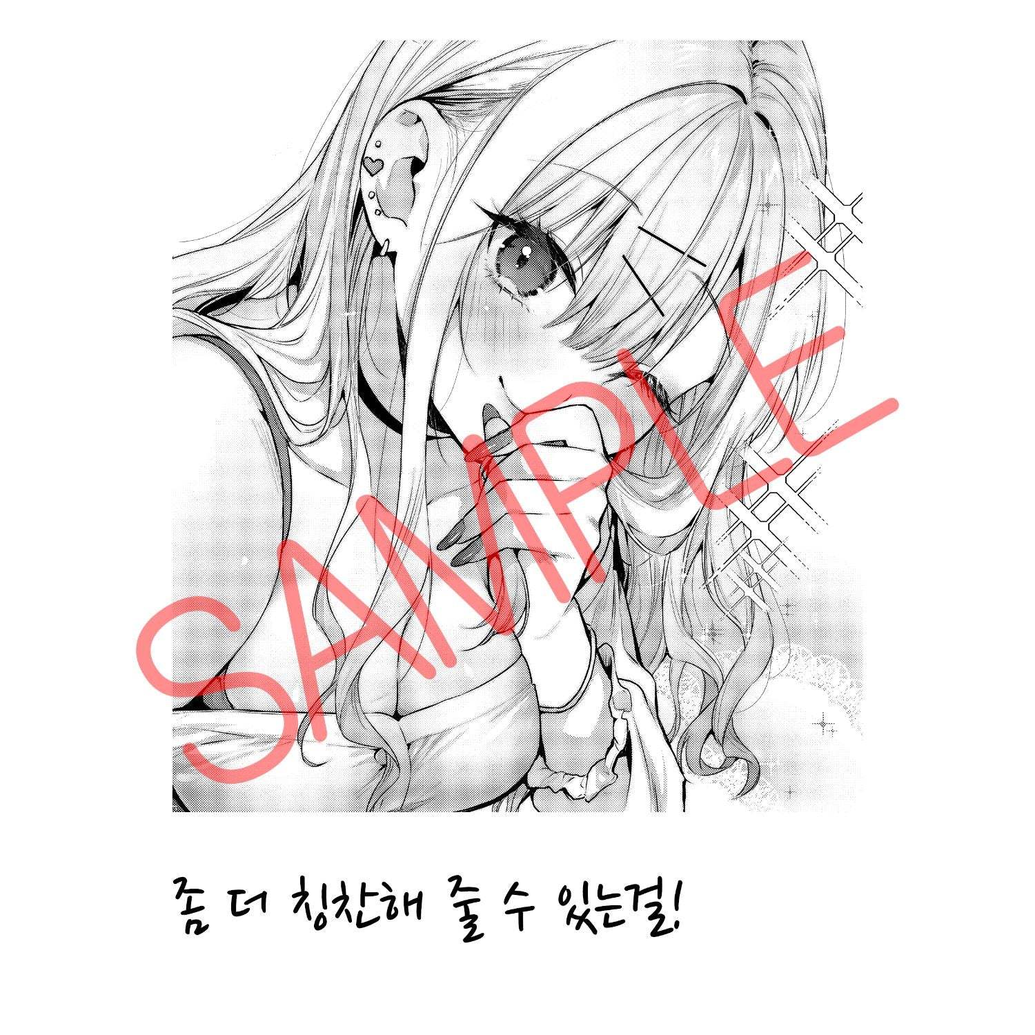 I Want to Be Praised by a Gal Gamer! - Manga - SL Comic - Manga - Harumio
