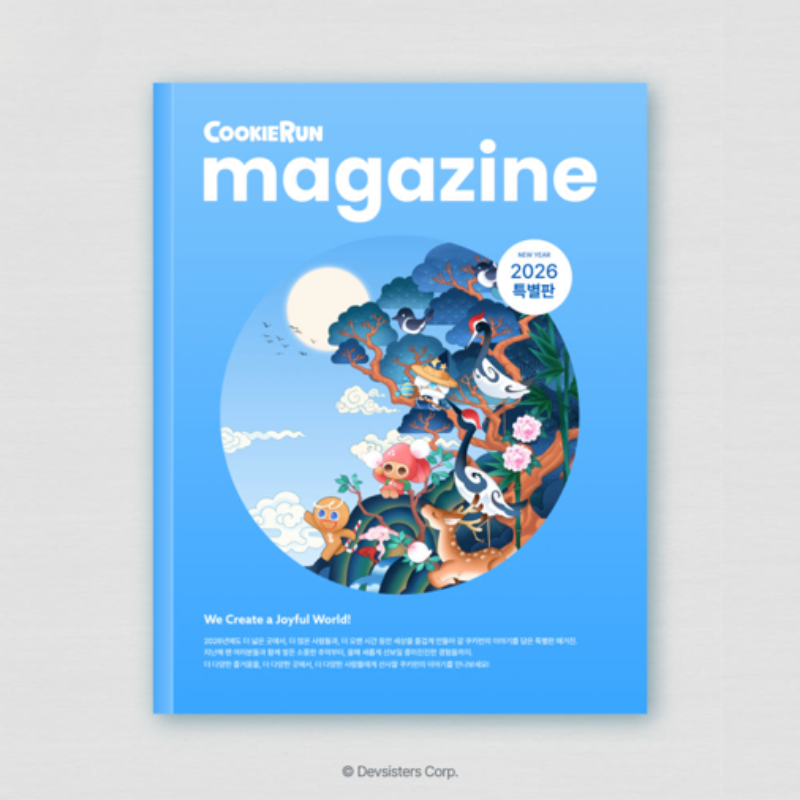 Cookie Run Magazine 2026 Special Edition