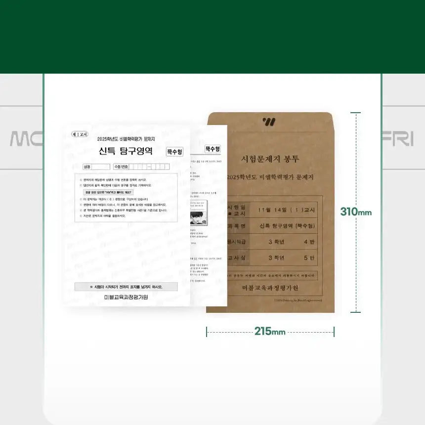 Newlywed Couple Special Selection - Test Taker Package - Mr. Blue - Photocard - Harumio