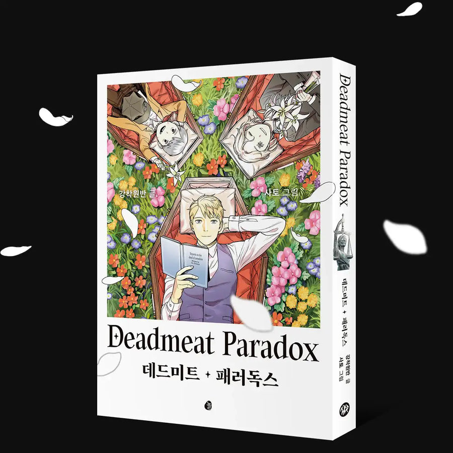 Deadmeat Paradox - Book and Merchandise - Deadmeat Paradox - Home & Living, Accessories - Harumio