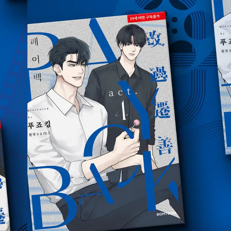 Payback - Manhwa - Lezhin - Manhwa - Harumio