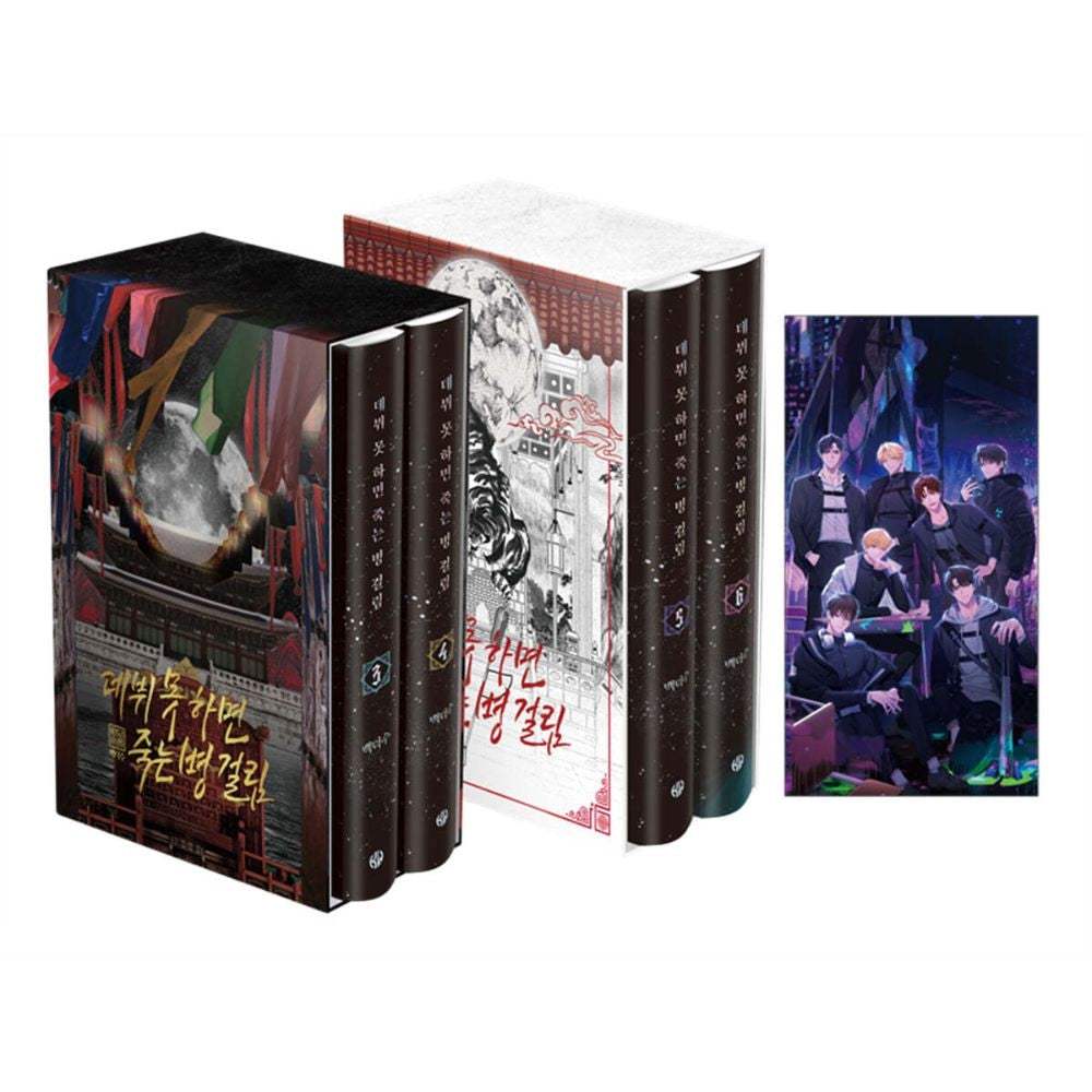 Debut or Die - Novel