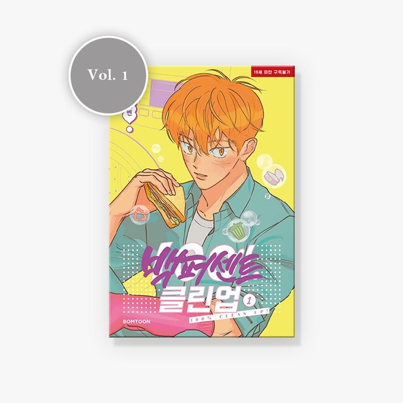 100% Clean Up! - Manhwa - Lezhin - Manhwa - Harumio
