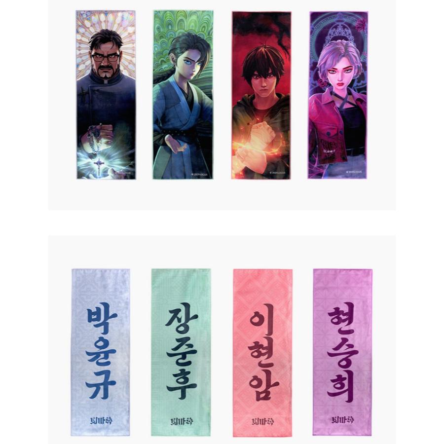 Exorcism Chronicles - Character Slogan (Double-sided)