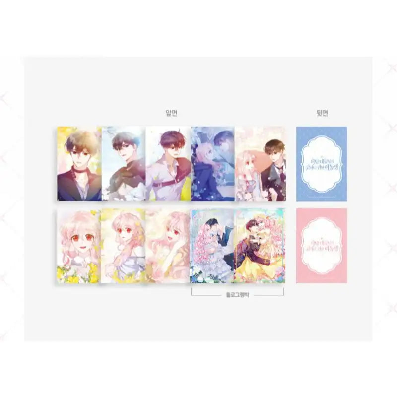 The Precious Sister Of The Villainous Grand Duke - Postcard Set - Daon Webtoon Store - Postcards - Harumio