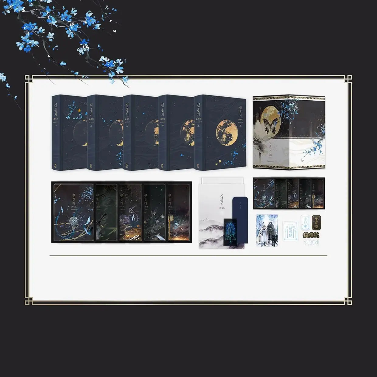 Jinhongi - Collection & Goods Set (tumblbug) - Audio Comics - Merchandise - Harumio