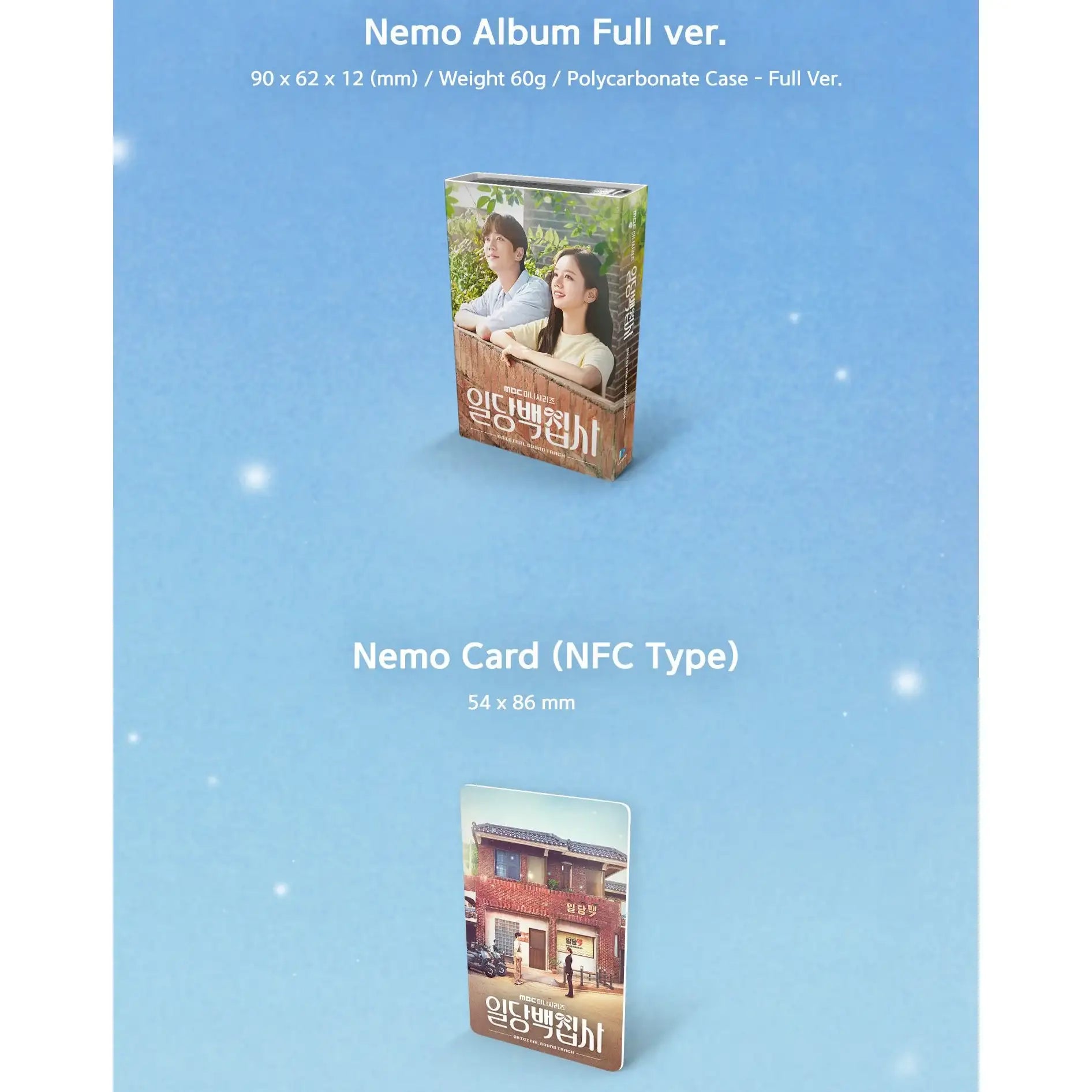 MBC Drama - May I Help You? / 일당백집사 OST (Nemo Album) - MBC Drama - Album - Harumio