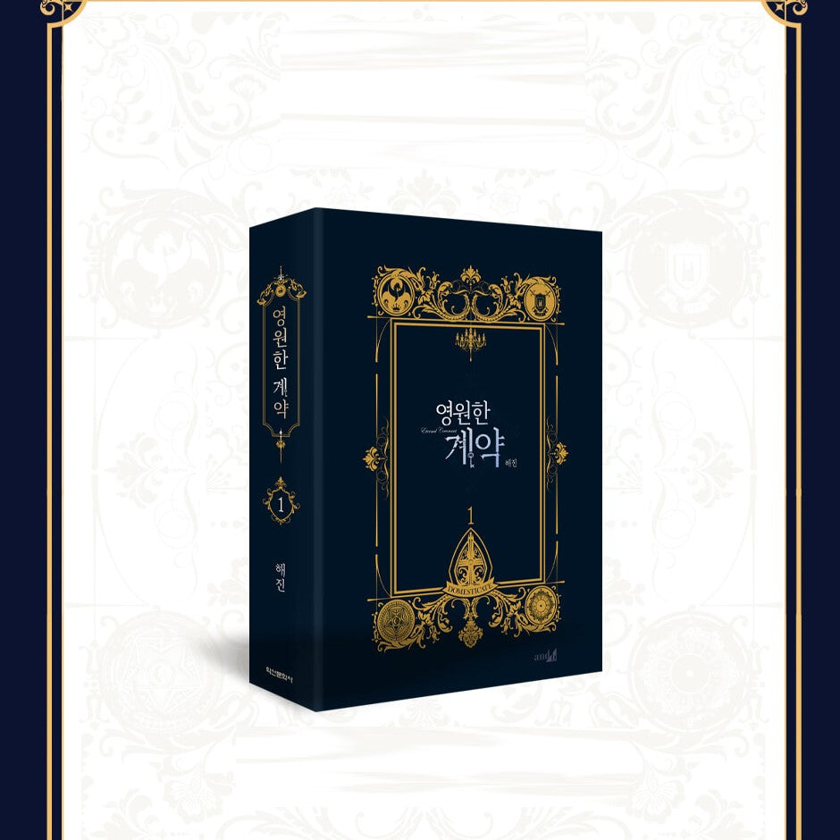 Eternal Covenant 1 - Manhwa (Limited Edition)