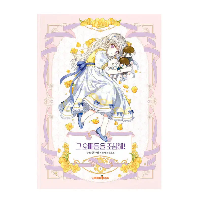 SALE - Beware of the Brothers! Manhwa - Carrotoon - Manhwa - Harumio