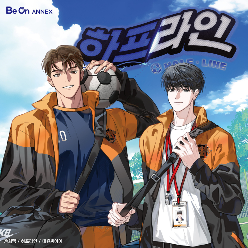 Meet Me Halfway X Be On Cafe - Uniform Keyring