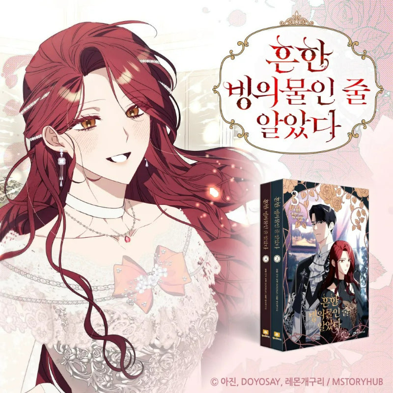 Not Your Typical Reincarnation Story - Volume & Goods (tumblbug) - Soone Content - Manhwa - Harumio