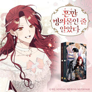 Not Your Typical Reincarnation Story - Volume & Goods (tumblbug) - Soone Content - Manhwa - Harumio