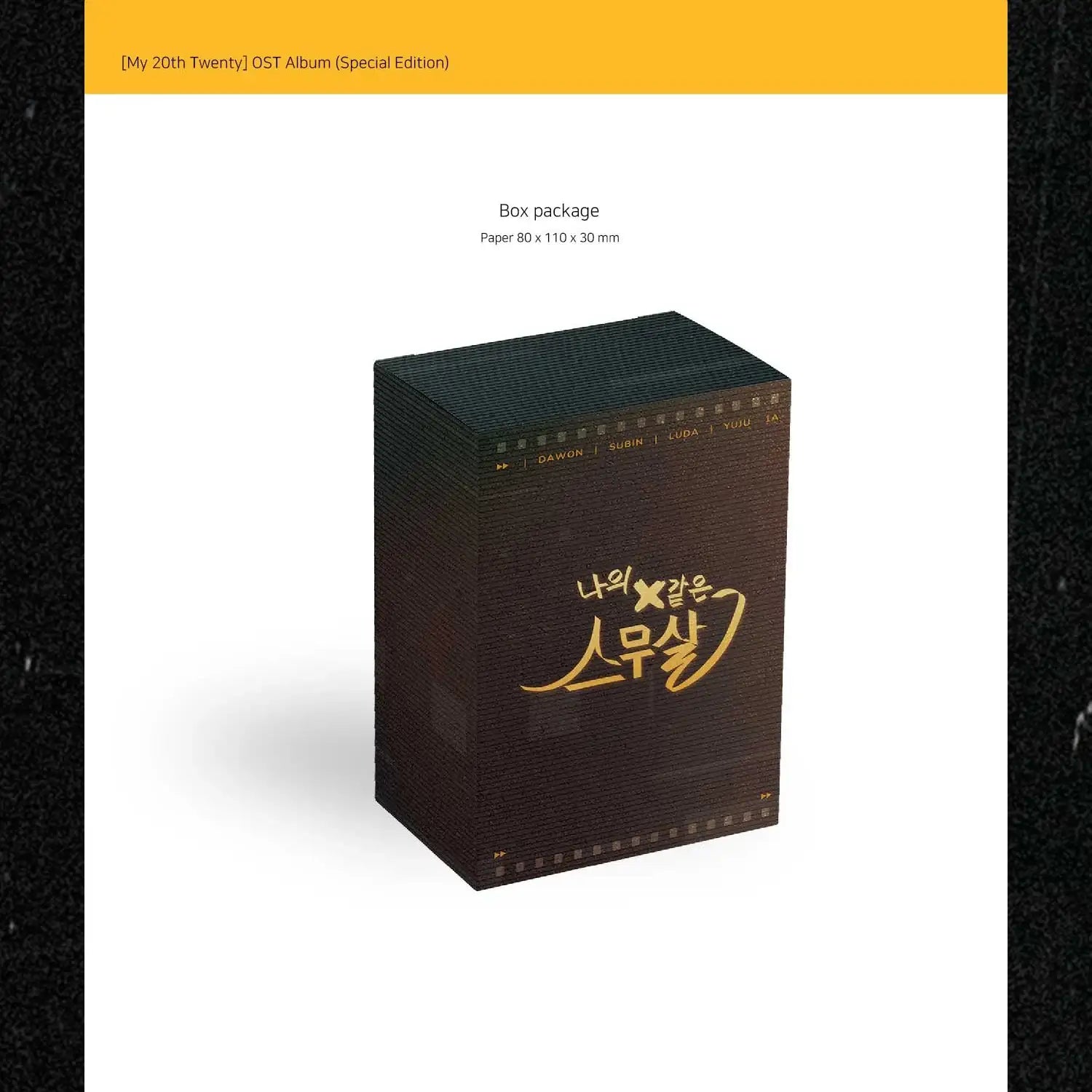 MY 20th Twenty / 나의 X같은 스무살 Web Drama OST - Special Edition - MY 20th Twenty - Album - Harumio
