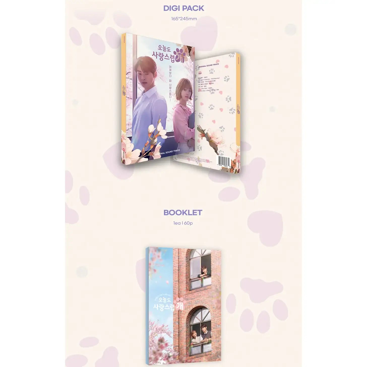 MBC Drama - A Good Day To Be A Dog / 오늘도 사랑스럽개 OST - MBC Drama - Album - Harumio
