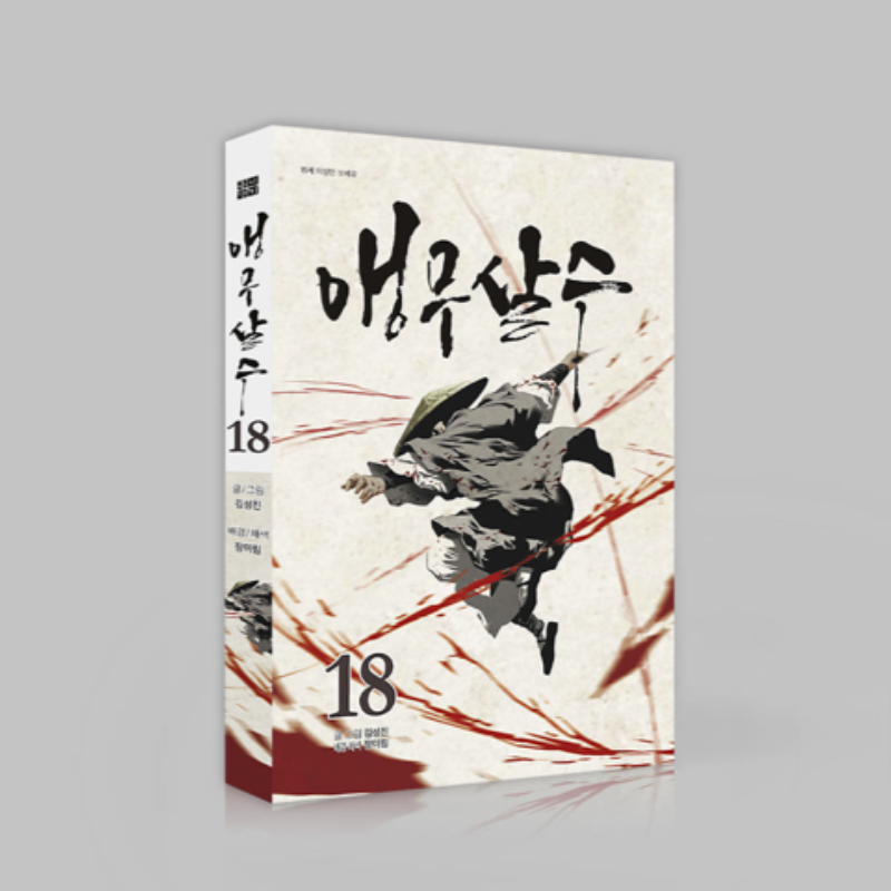 Parrot Blade - Manhwa