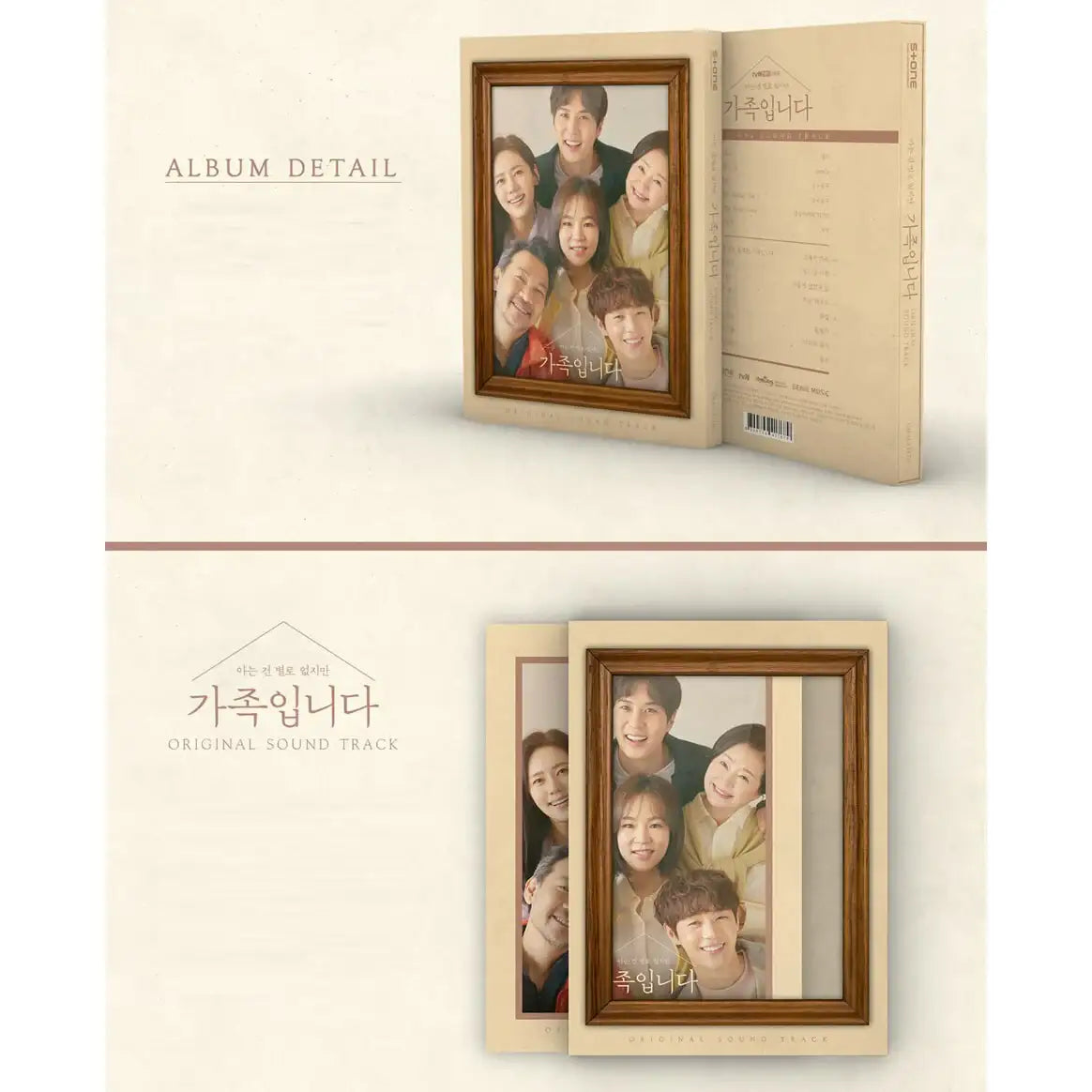 tvN Drama - My Unfamiliar Family/ (아는 건 별로 없지만) 가족입니다 OST - tvN Drama - OST Album - Harumio