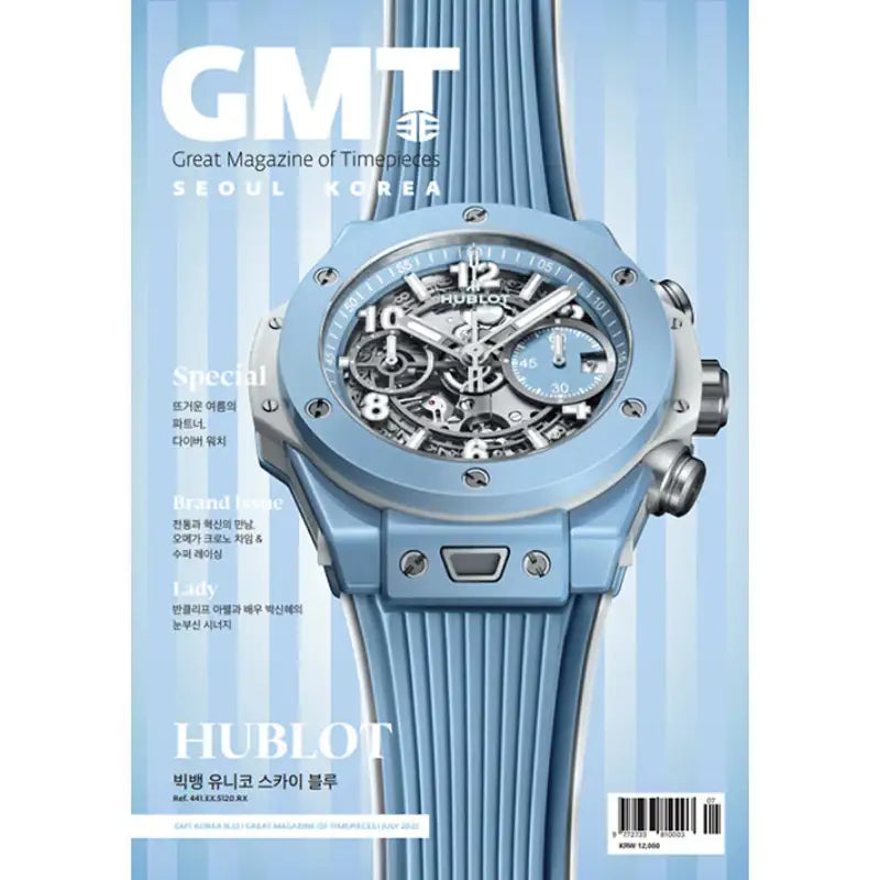 GMT - Magazine - Ahn Graphics - Magazine - Harumio