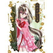 Aekanaru - Manga - SL Comic - Manhwa - Harumio