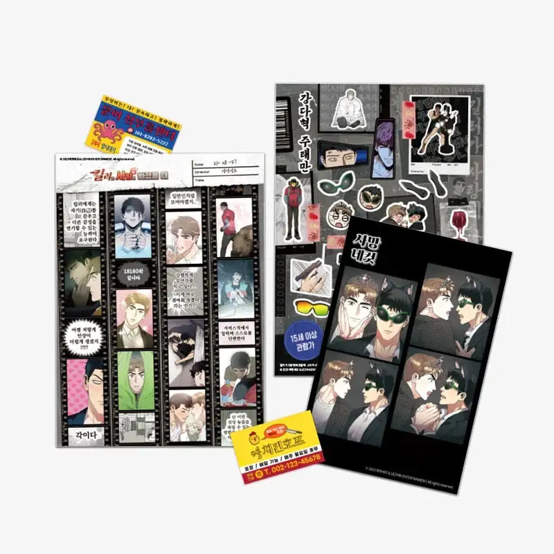 Killer Crush - Stickers Set - Lezhin - Stickers - Harumio
