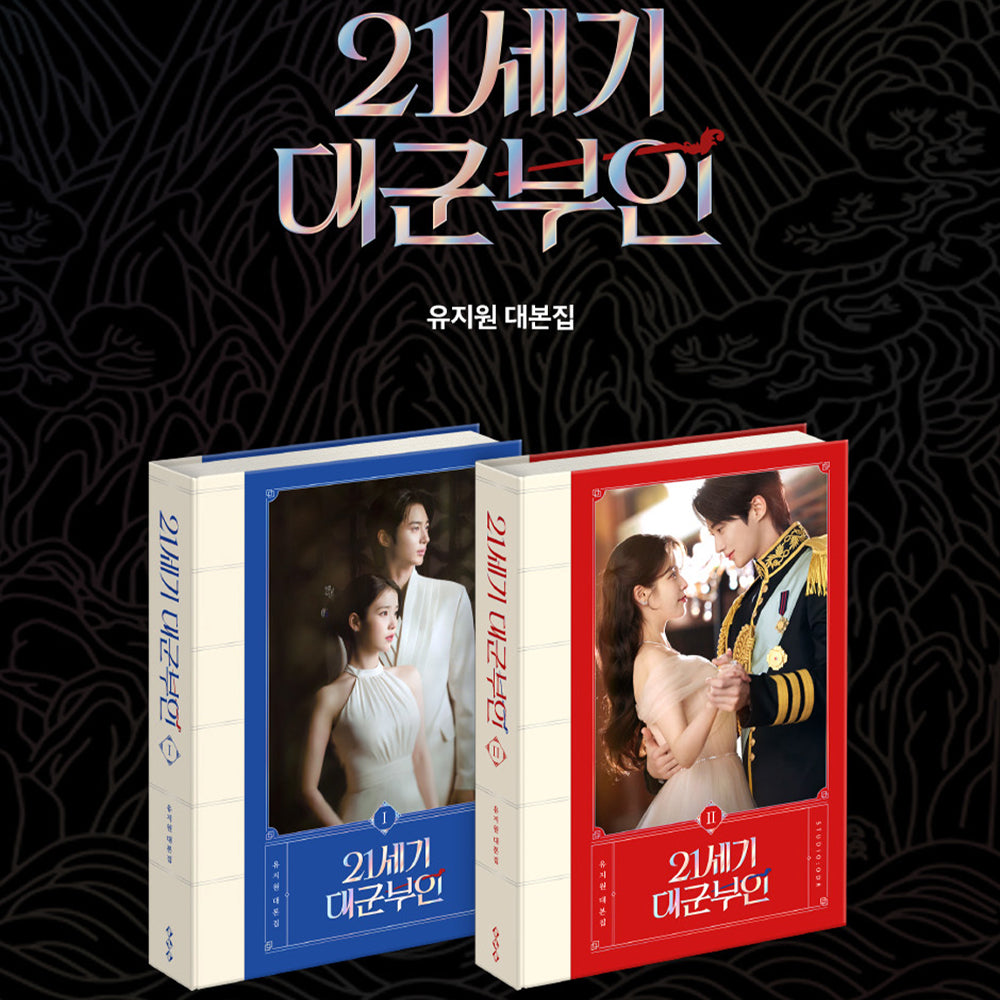 Perfect Crown - Official Script Set