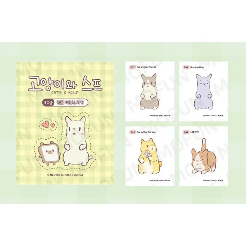 Cats & Soup - Zodiac Sign Sticker (Random) - MOFUN - Stickers - Harumio