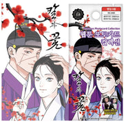 Steel Under Silk - Photocard Collection - Webtoon Shop - Photocard - Harumio