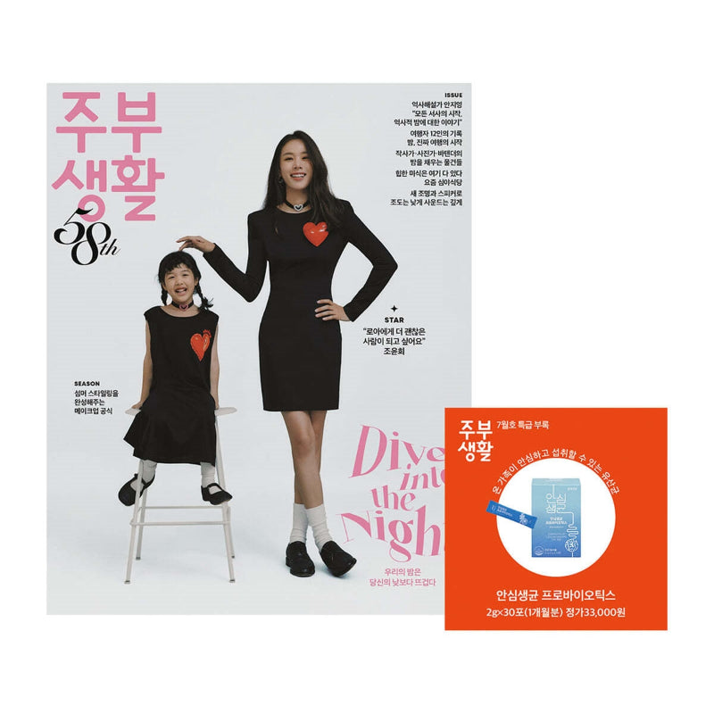 Housewife Life - Magazine