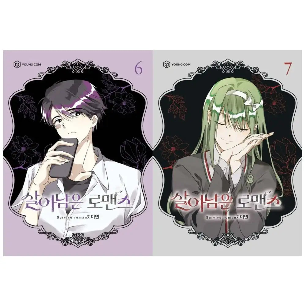 Surviving Romance - Manhwa - YOUNGCOM - Manhwa - Harumio