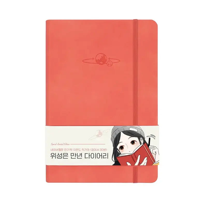 30-Minute Walk - Diary - Webtoon Friends - Diary - Harumio