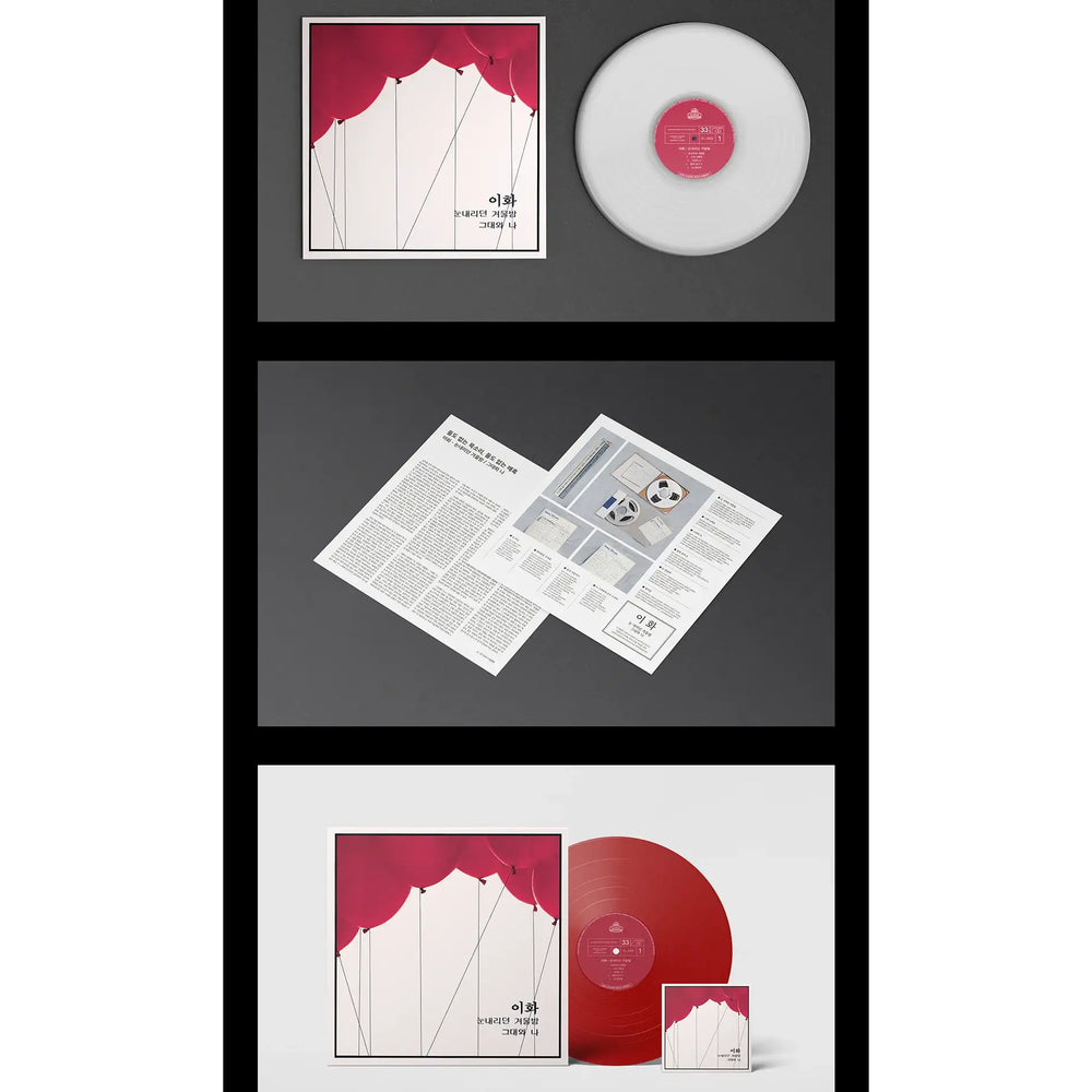 Ehwa - Snowy Winter Night : 1st Album (Limited Edition LP) - oasis records - Album - Harumio
