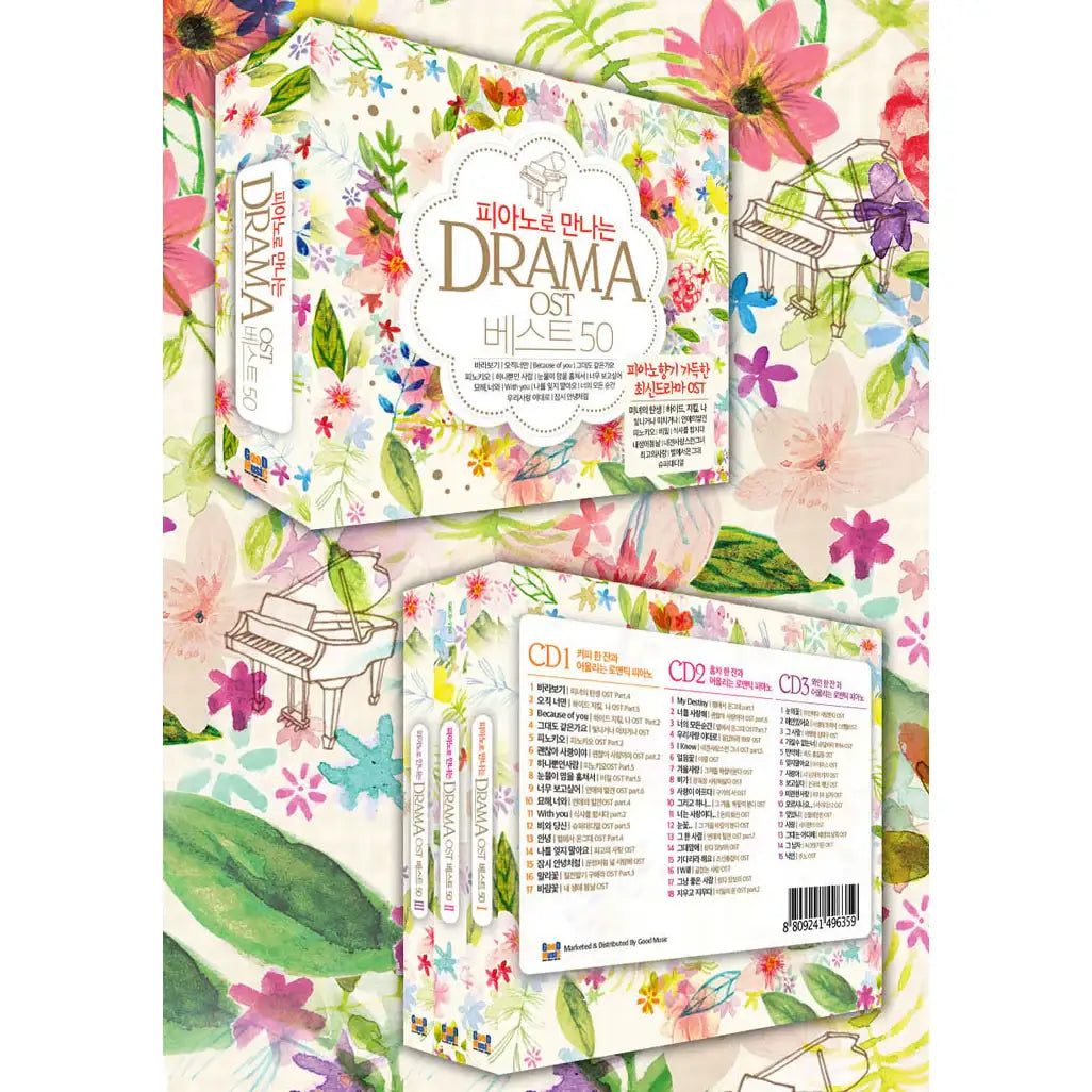 Meet The Best 50 Drama OSTs On The Piano (3 CDs) - Meet The Best 50 Drama OSTs On The Piano - Album - Harumio