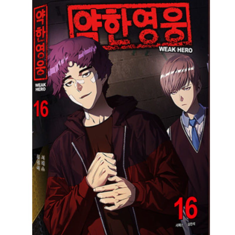 Weak Hero - Manhwa