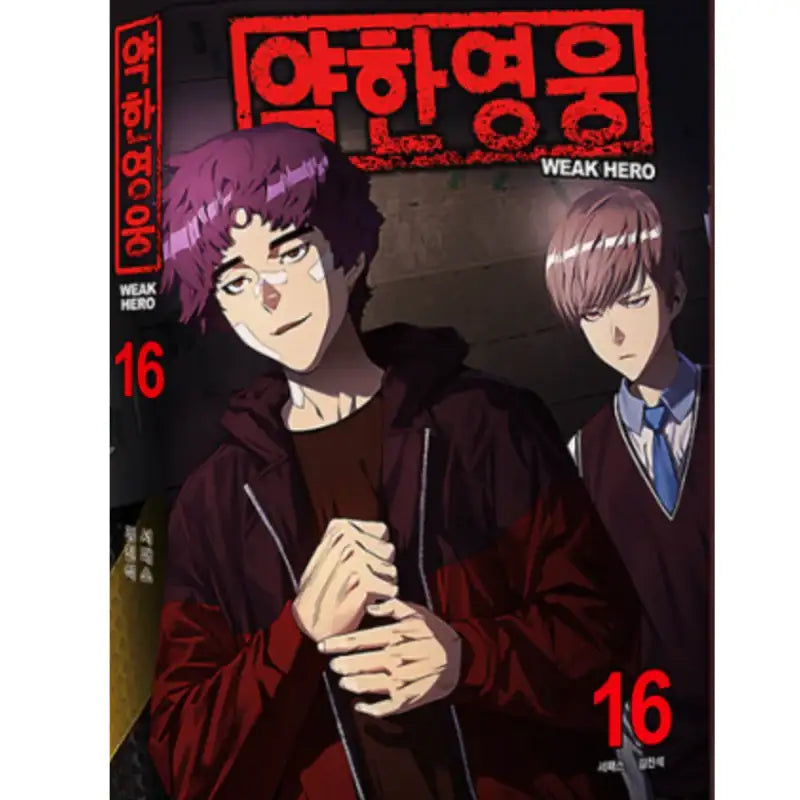 Weak Hero - Manhwa - Jaedam Books - Manhwa - Harumio