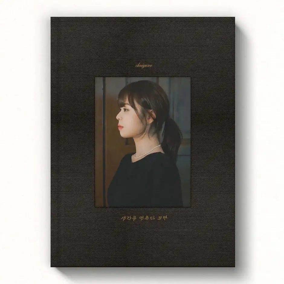 Choi Yu Ree - When I Stop Thinking : EP Album - Choi Yu Ree - Album - Harumio