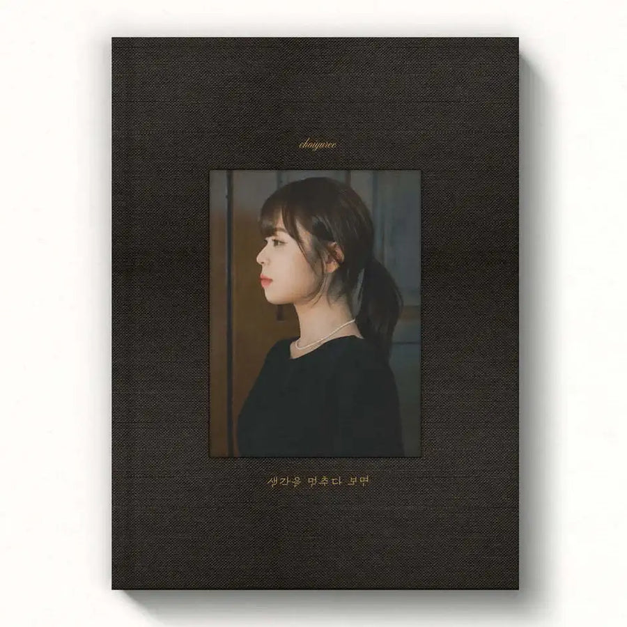 Choi Yu Ree - When I Stop Thinking : EP Album - Choi Yu Ree - Album - Harumio