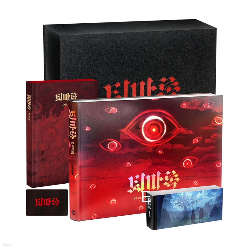 Exorcism Chronicles: The Beginning Artbook Special Edition