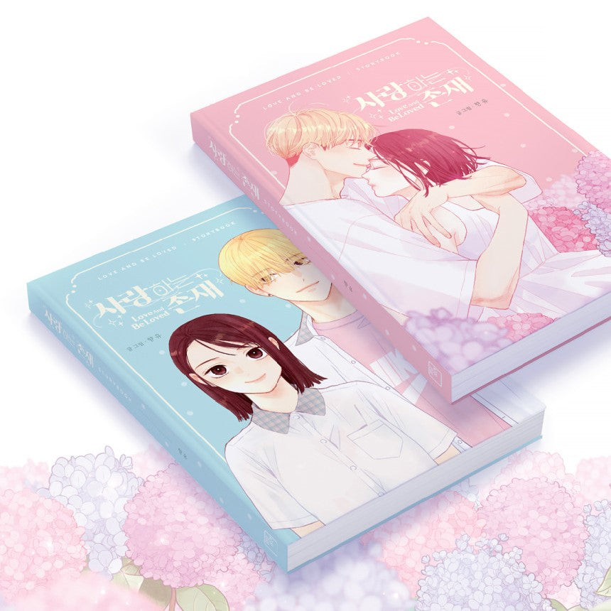 A Beloved Existence : STORYBOOK - Manhwa - Harumio