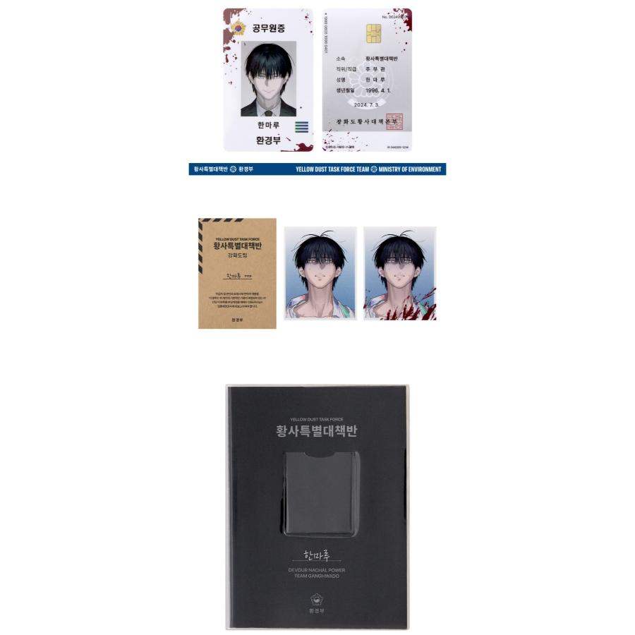 Special Civil Servant - Welcome Kit - Webtoon Friends - Package - Harumio