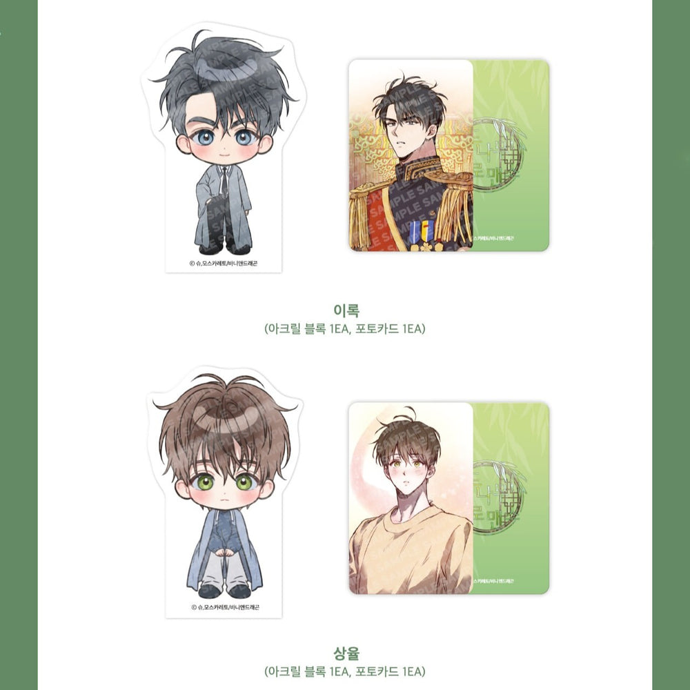Whispers Through the Willows - SD Block & Photocard