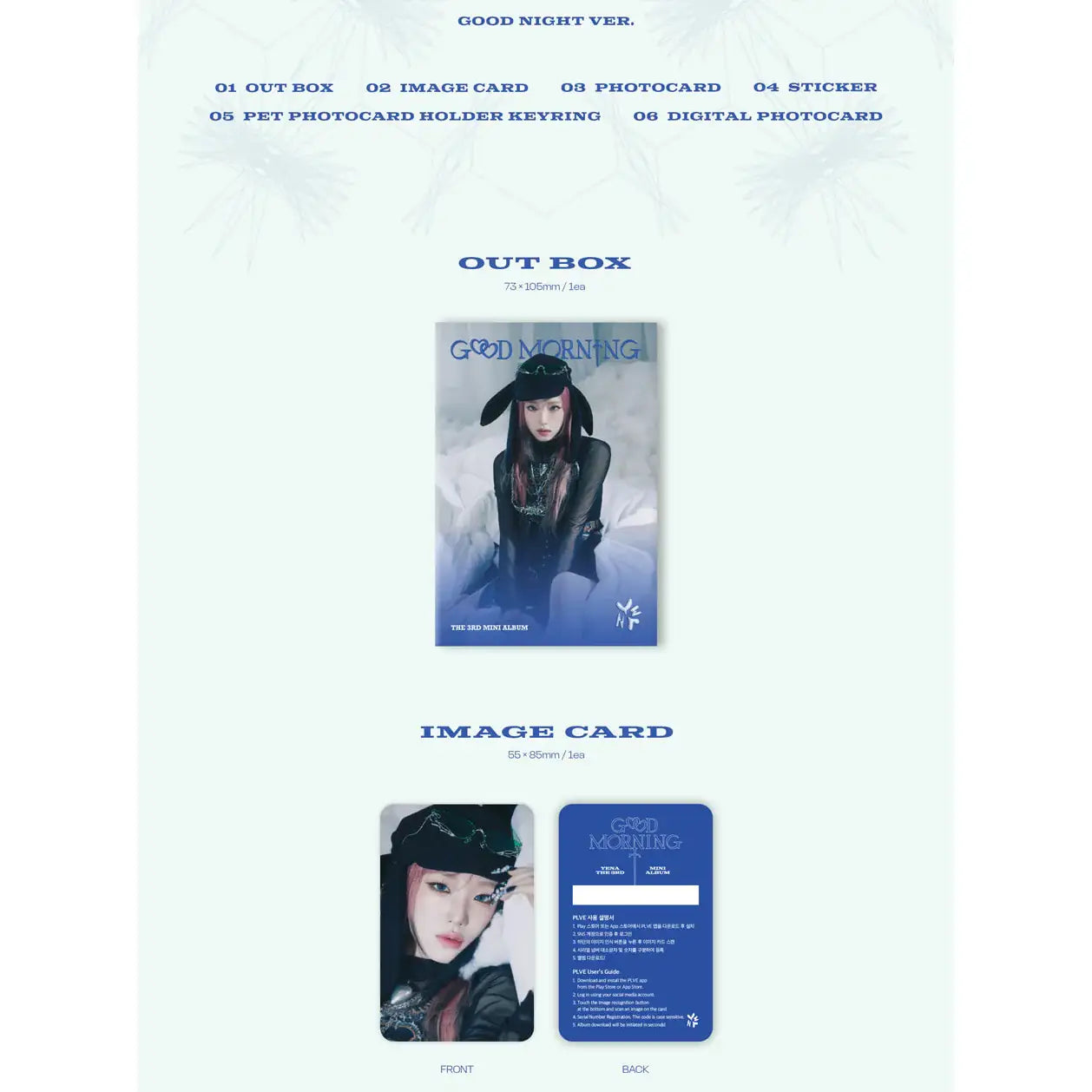 Choi Ye Na - Good Morning : 3rd Mini Album (PLVE version) - Choi Ye Na - Album - Harumio