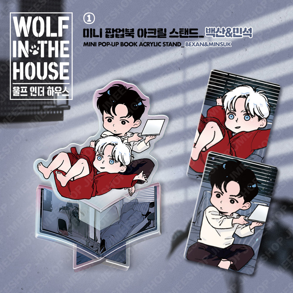 Wolf in the House - Mini Pop-up Book Acrylic Stand