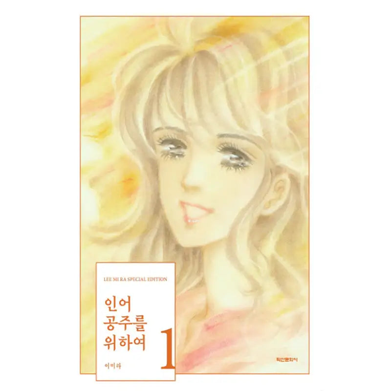 For The Mermaid Princess - Box Set Manhwa - Haksan Cultural History - Manhwa - Harumio