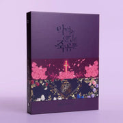 Villains Are Destined to Die - Collectible Card Binder Vol.2 - D&C WEBTOON Biz - Accessories - Harumio
