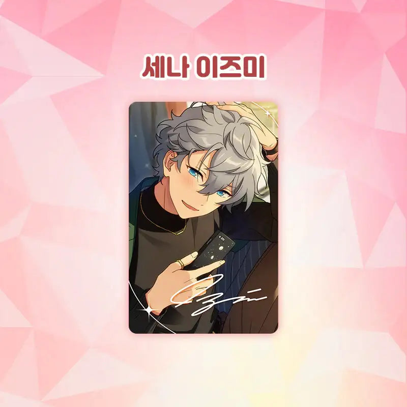 Ensemble Stars - Photo Card Ver 4 - MOFUN - Photo Card - Harumio