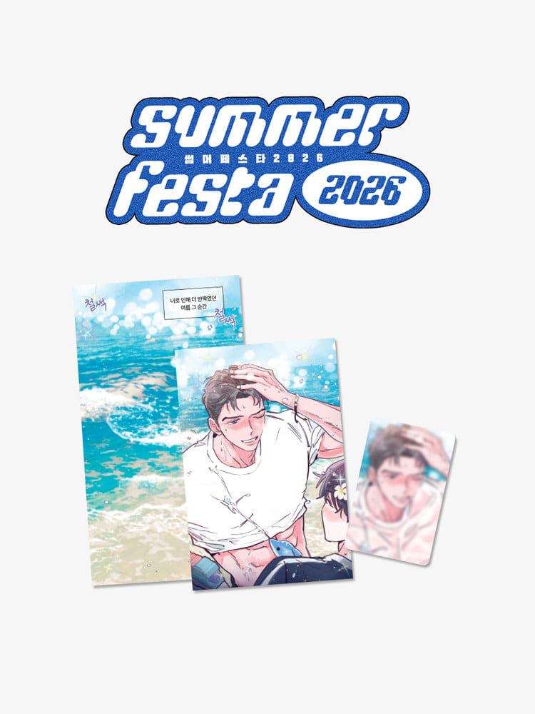 Summer Festa 2026: Water Sensitive Paper Set